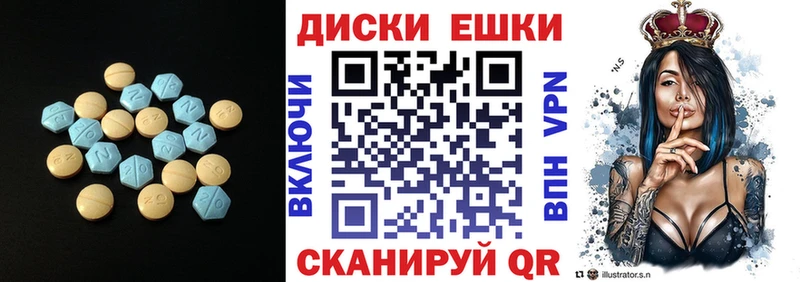 закладки  Славянск-на-Кубани  ЭКСТАЗИ VHQ 