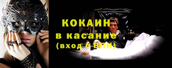 кокаин премиум Бородино