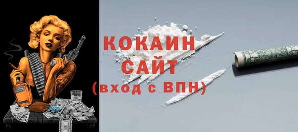 кокаин премиум Бородино