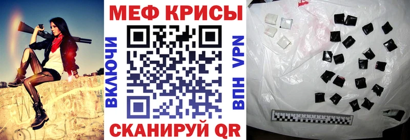МЯУ-МЯУ mephedrone  Славянск-на-Кубани 