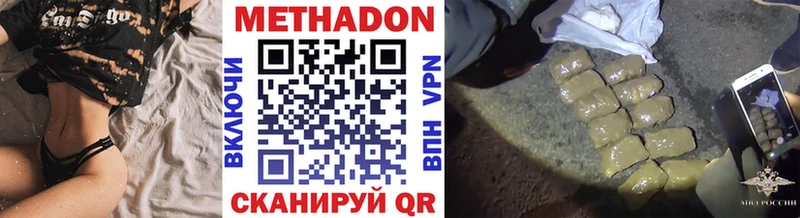 МЕТАДОН белоснежный где найти наркотики Славянск-на-Кубани